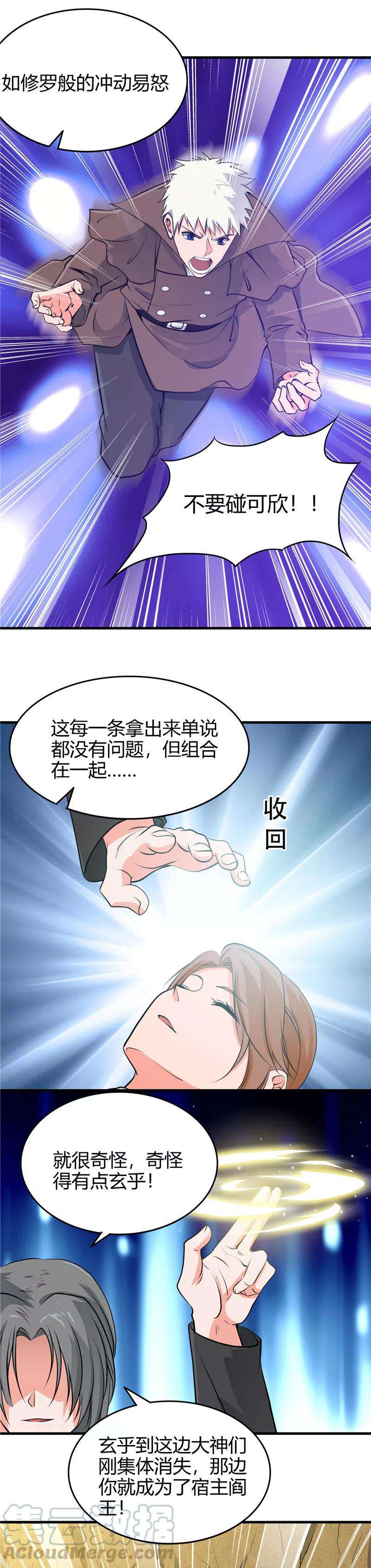 地府我开的290话 神的等级