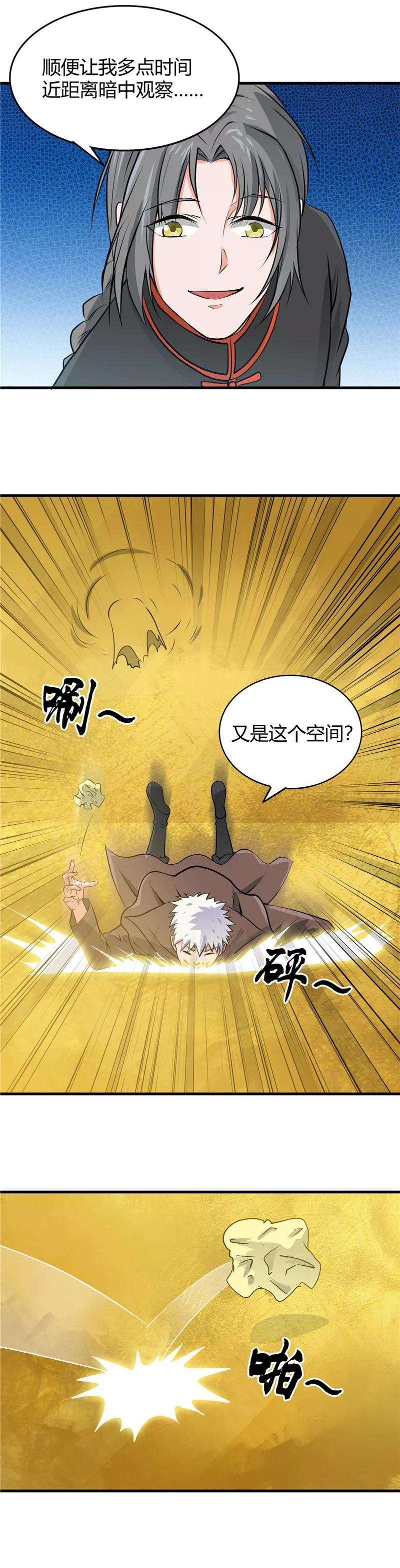 地府我开的290话 神的等级