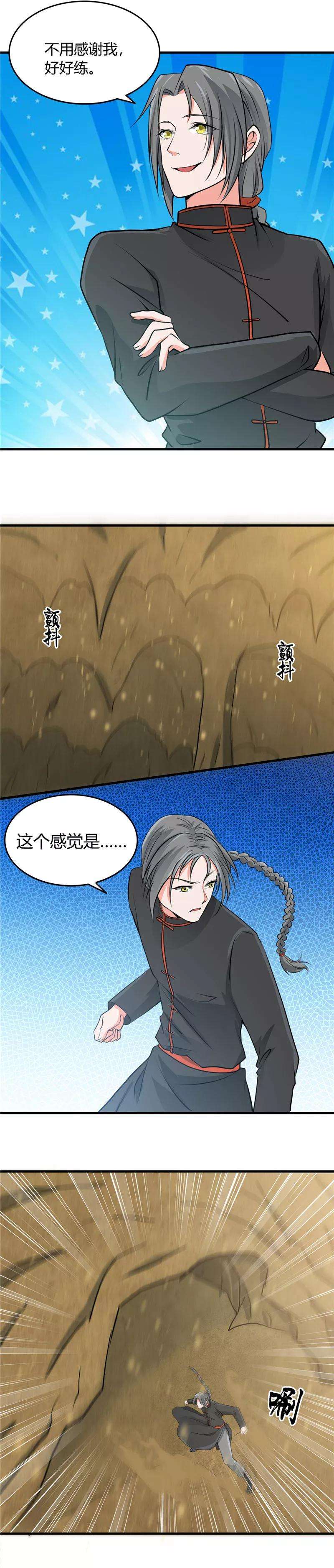 地府我开的290话 神的等级