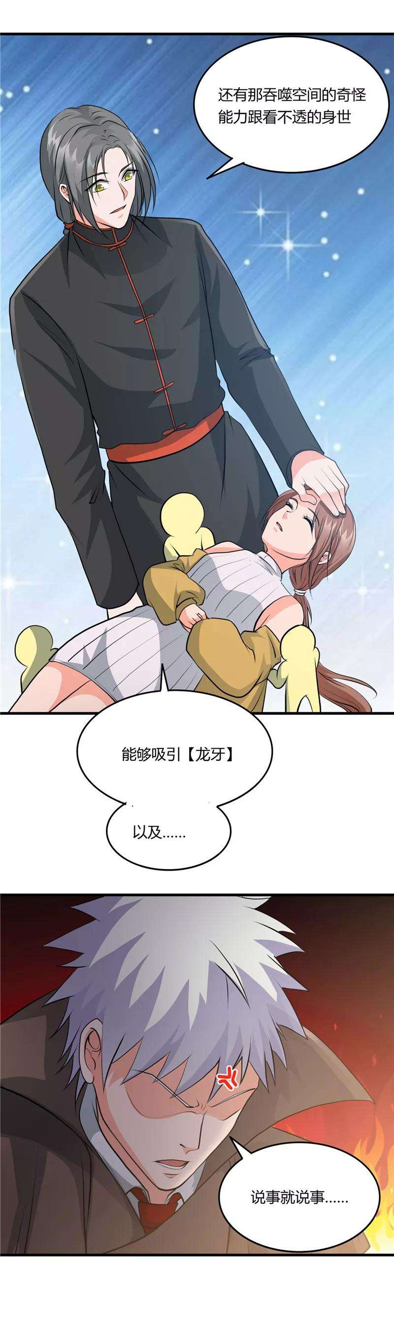 地府我开的290话 神的等级