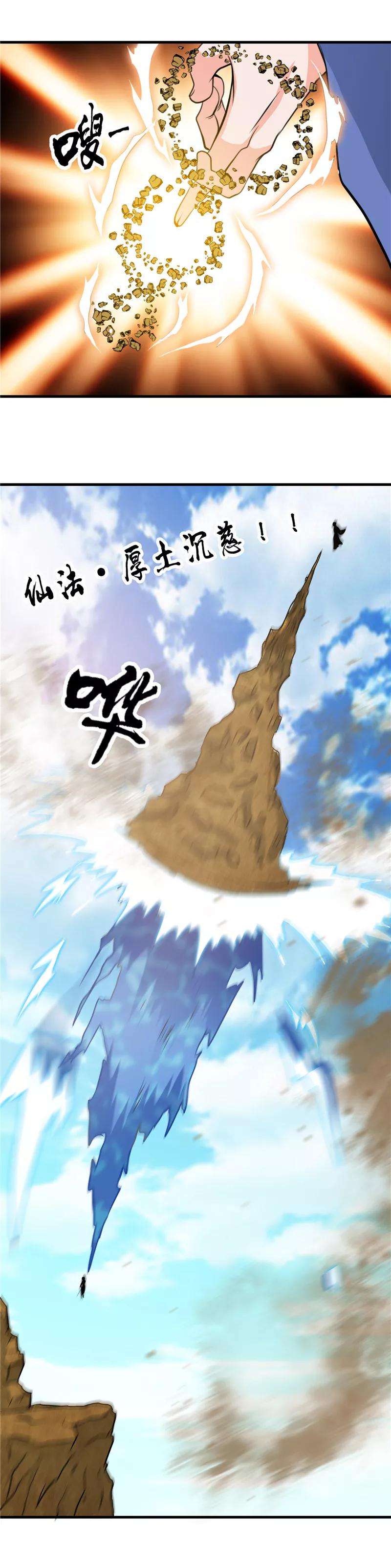 地府我开的291话 惧留孙！！