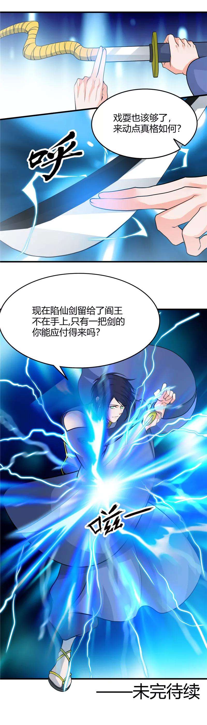 地府我开的291话 惧留孙！！