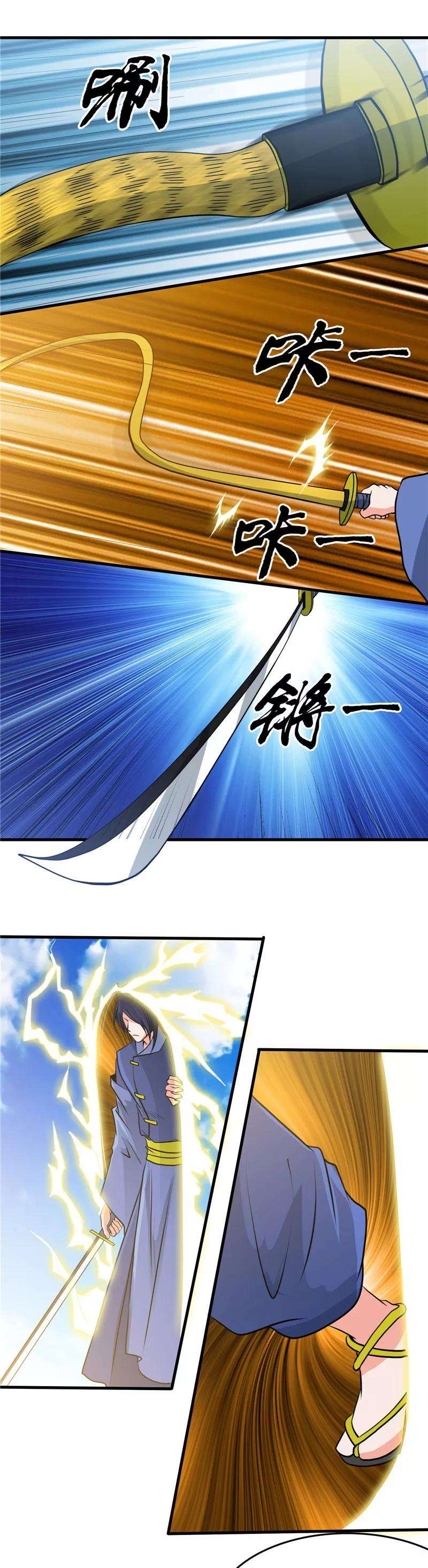 地府我开的291话 惧留孙！！