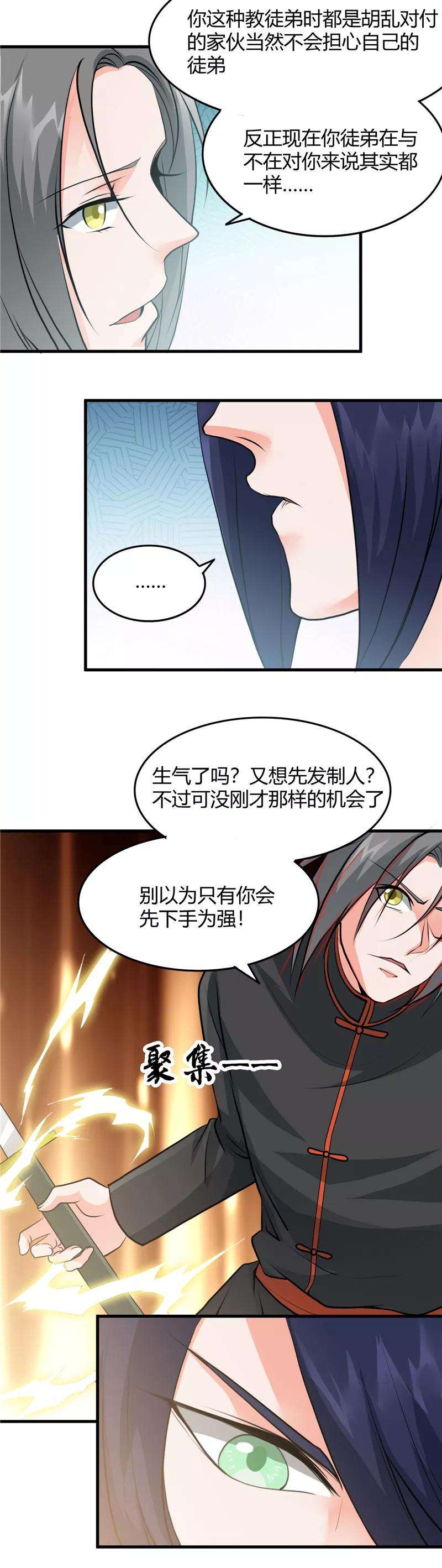 地府我开的291话 惧留孙！！