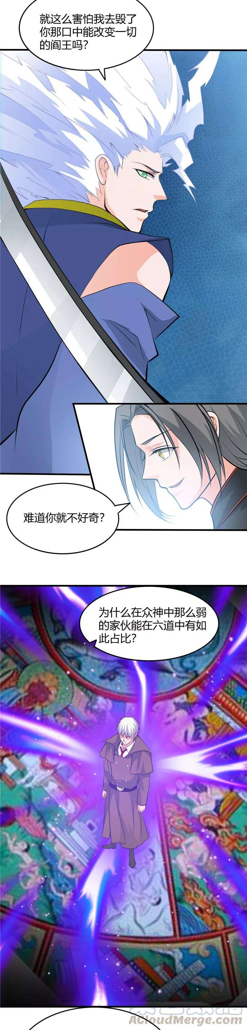 地府我开的292话 转折再来