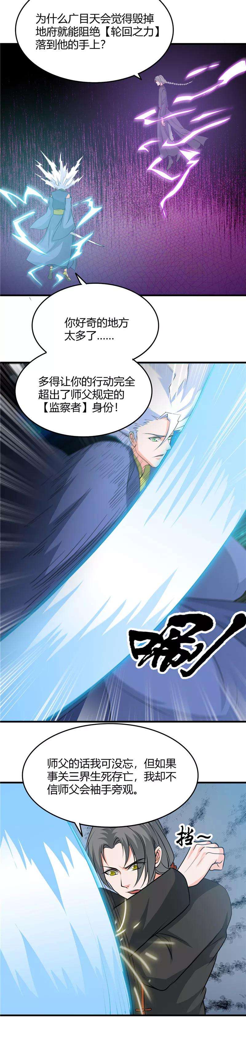 地府我开的292话 转折再来