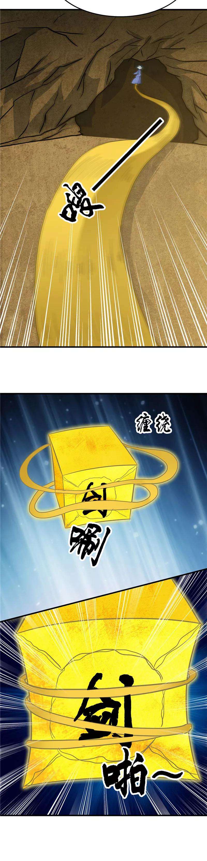 地府我开的292话 转折再来