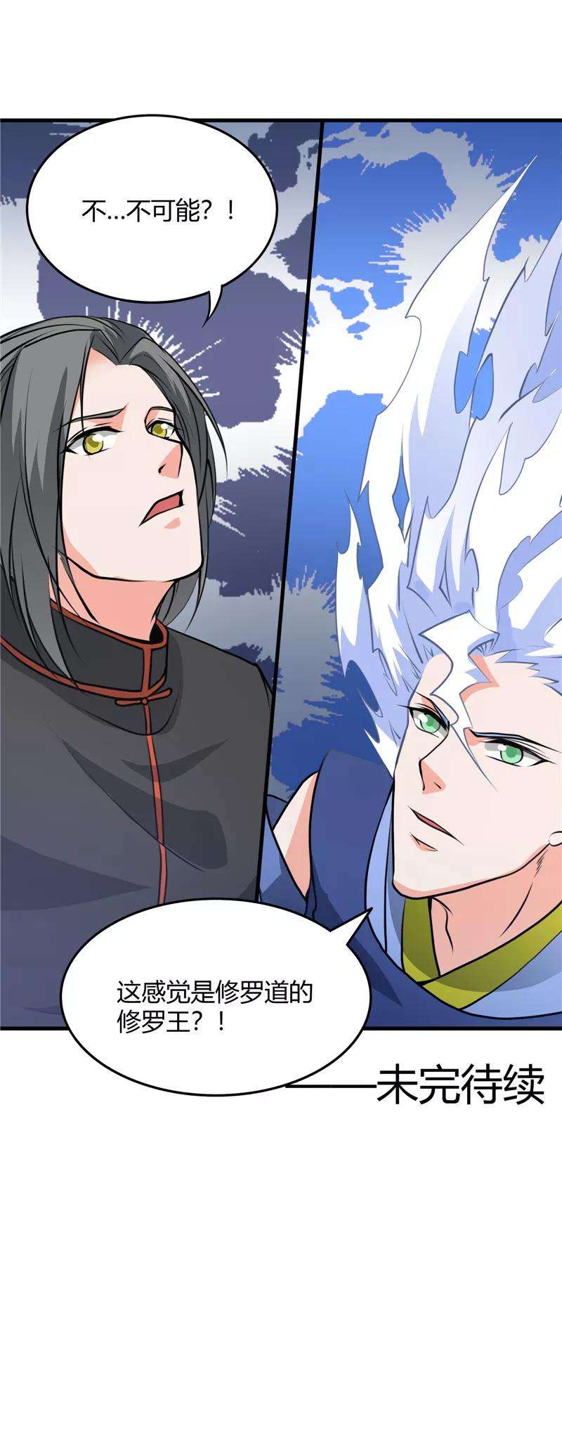 地府我开的292话 转折再来