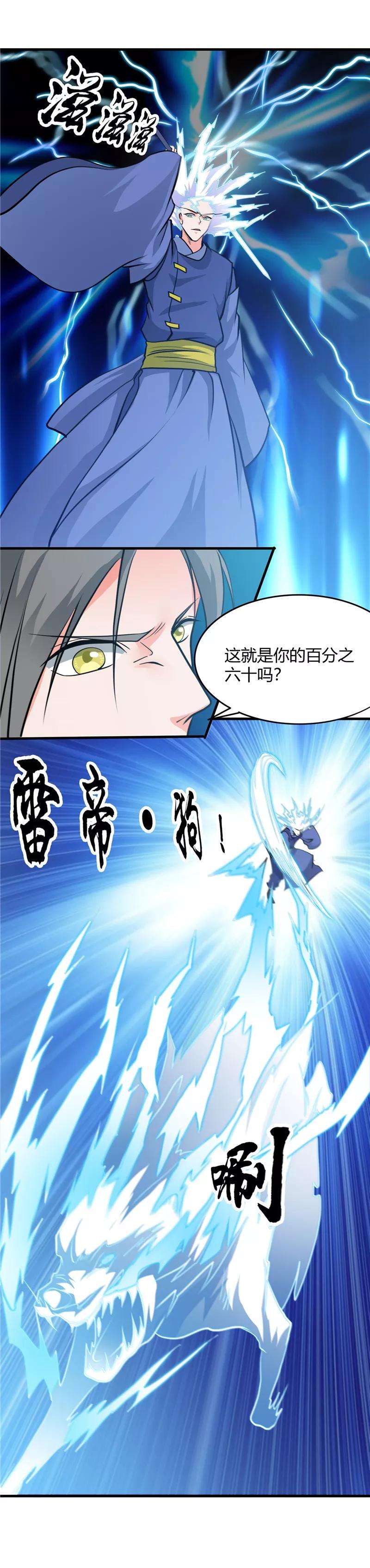 地府我开的292话 转折再来