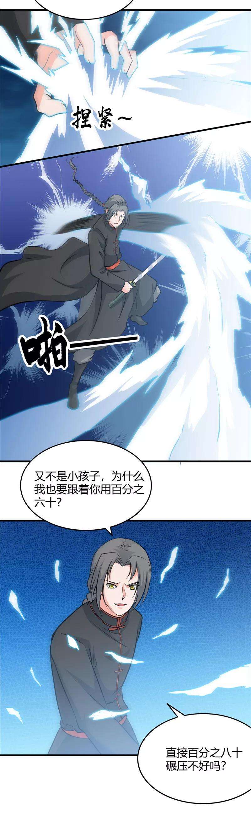 地府我开的292话 转折再来