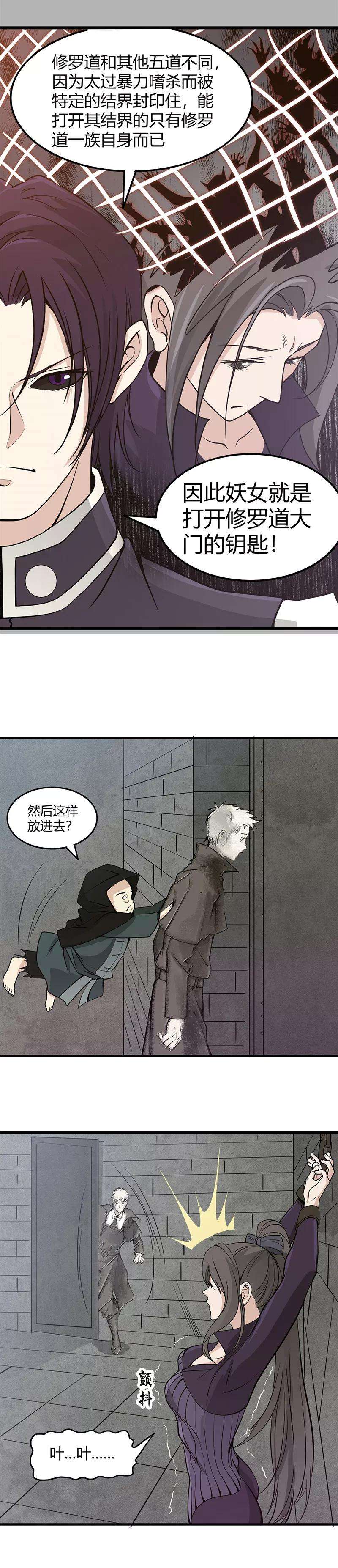 地府我开的293话 螳螂捕蝉