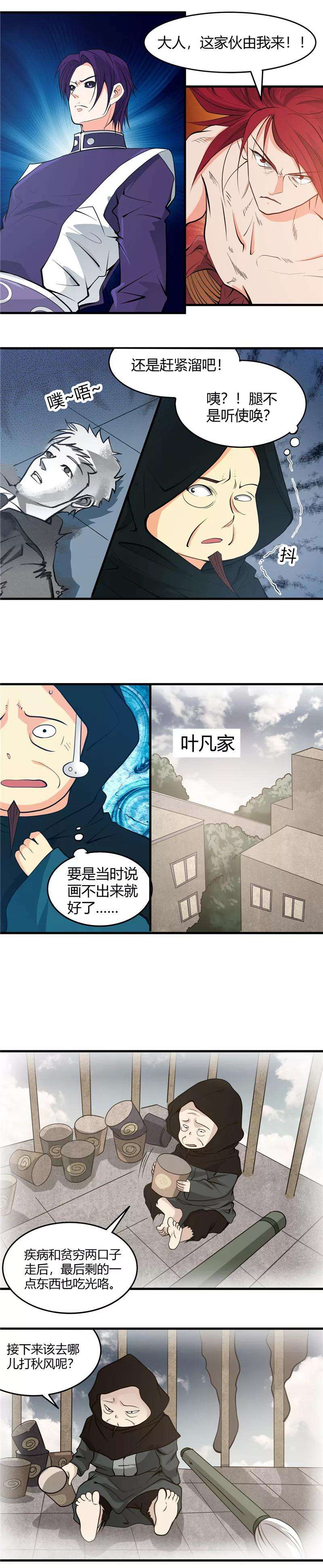 地府我开的293话 螳螂捕蝉