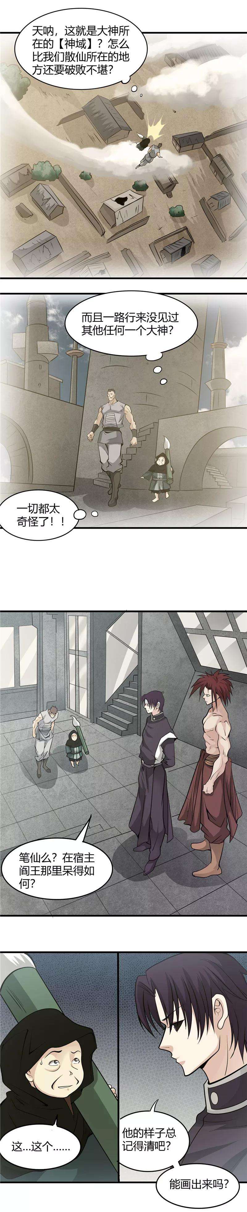 地府我开的293话 螳螂捕蝉