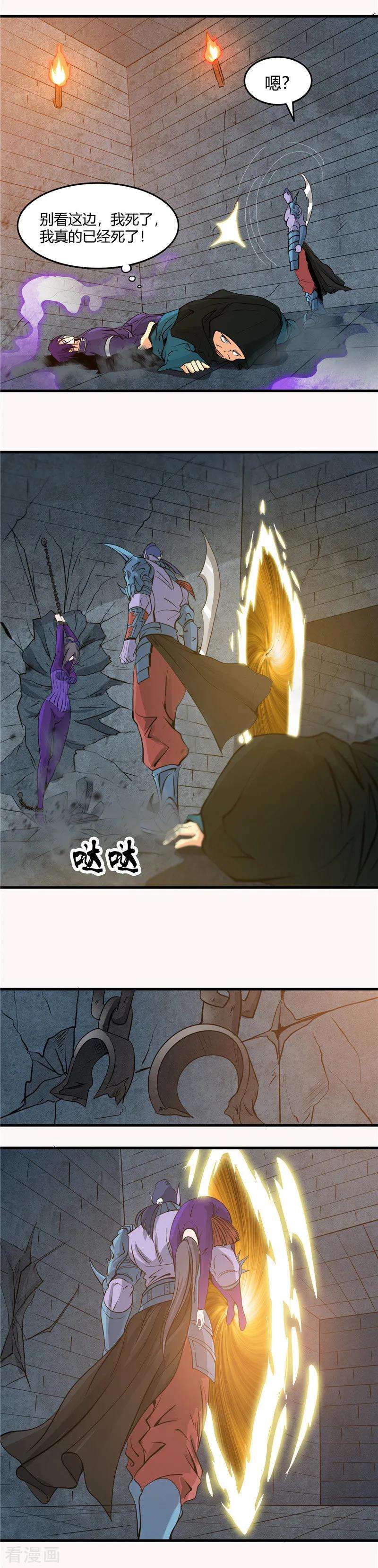 地府我开的295话 不可能的景象