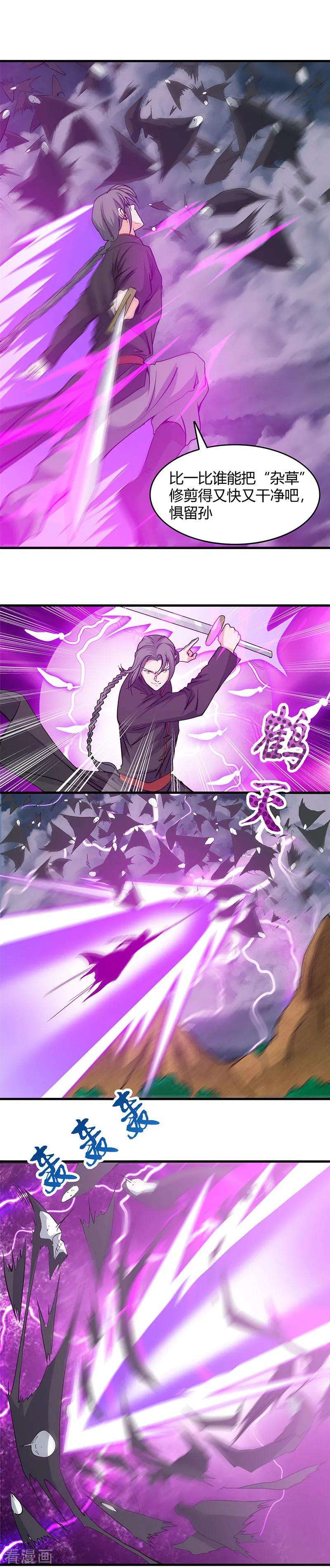 地府我开的296话 神府的另一天