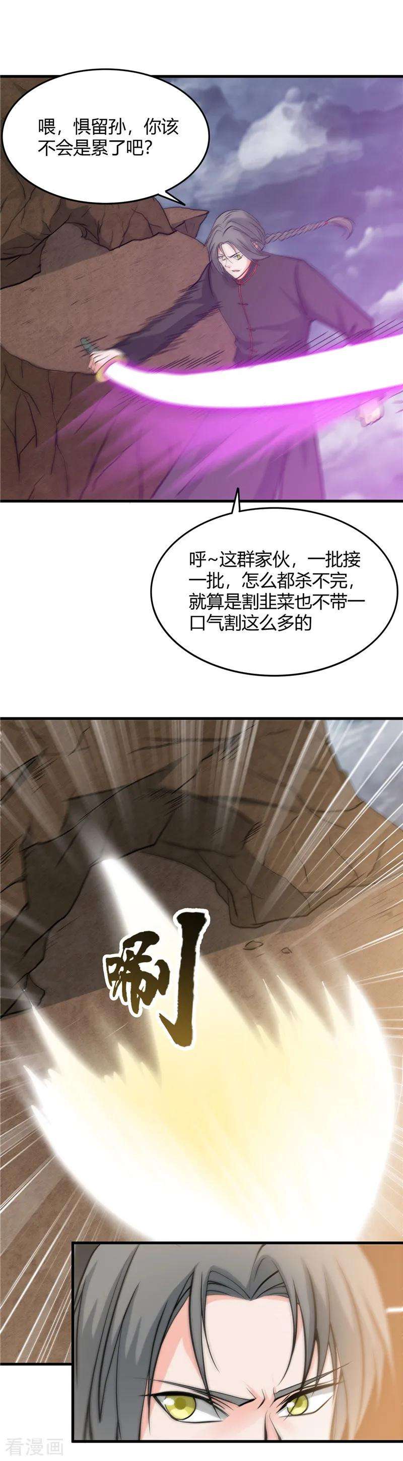 地府我开的297话 阎王喜欢猫科动物