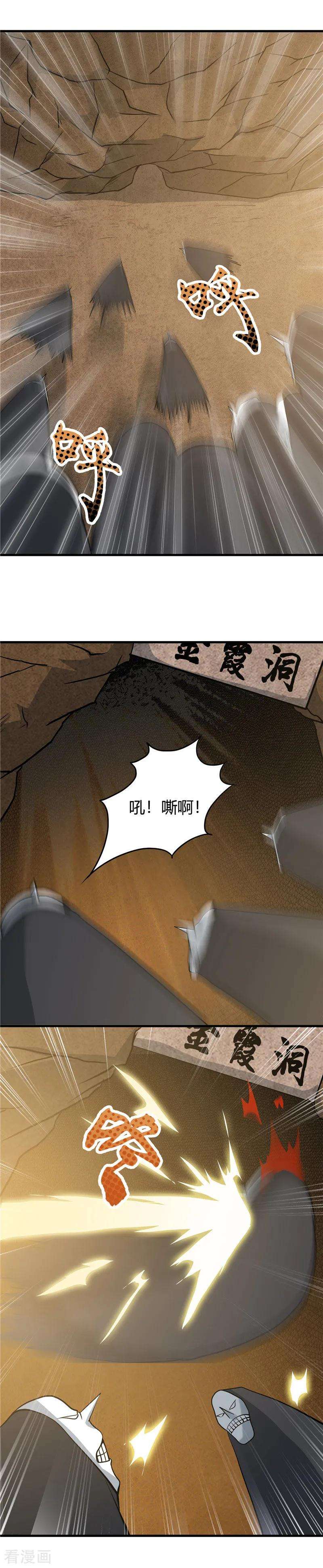 地府我开的297话 阎王喜欢猫科动物