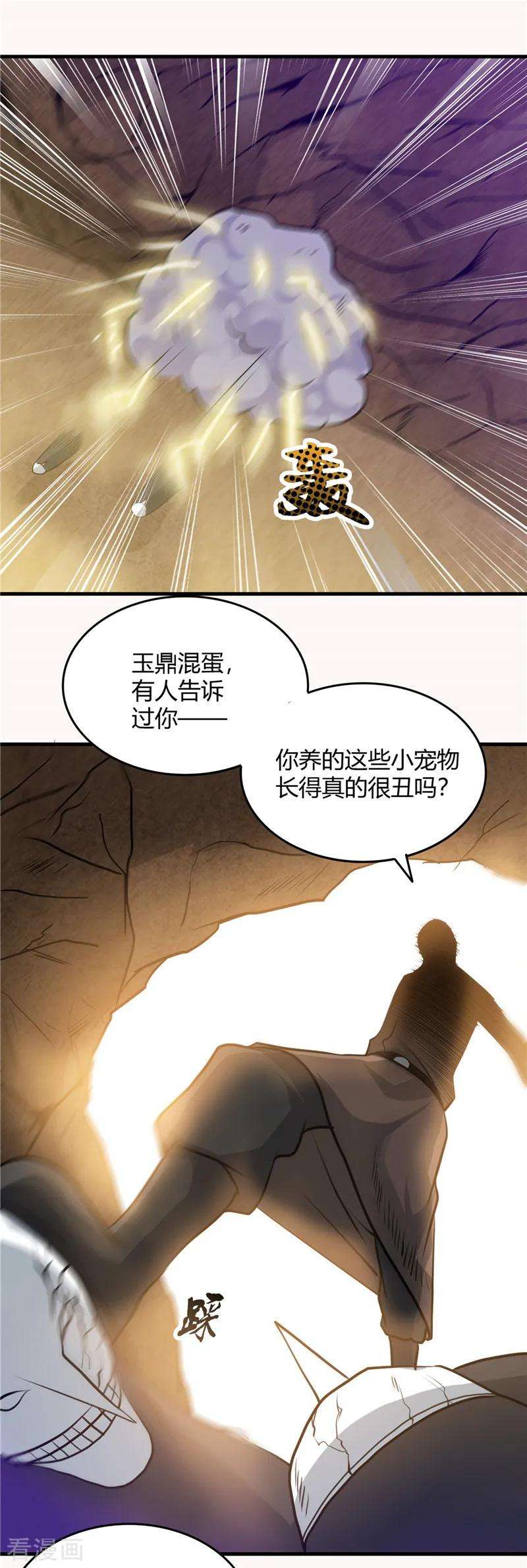 地府我开的297话 阎王喜欢猫科动物