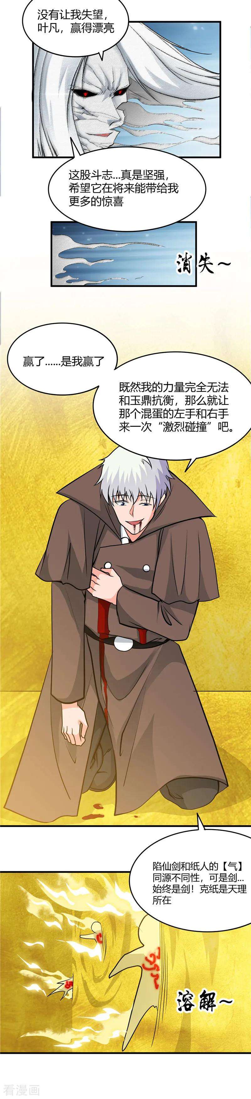 地府我开的297话 阎王喜欢猫科动物