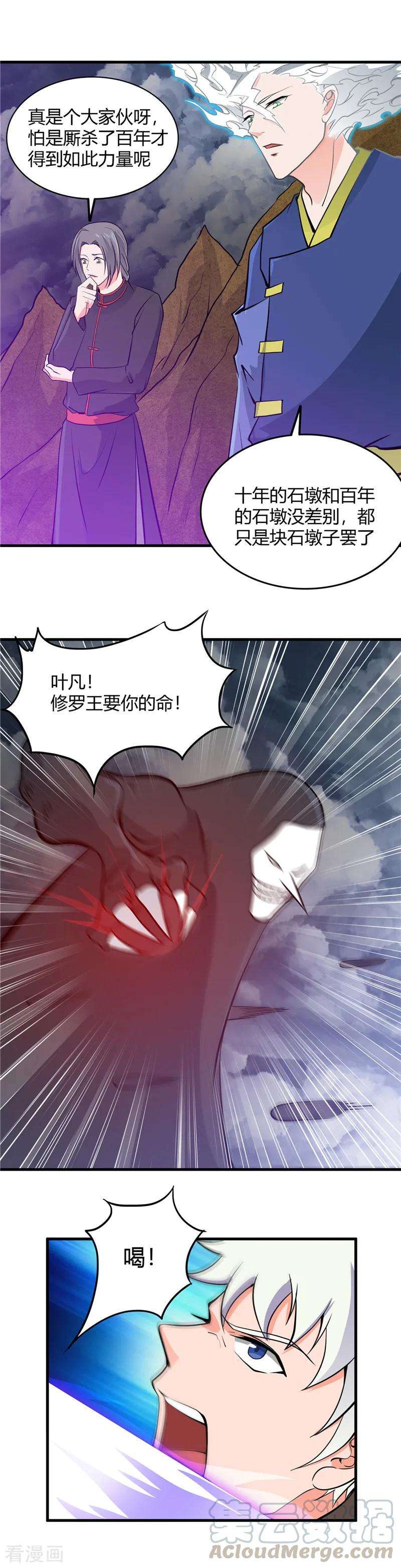 地府我开的298话 坏男孩们