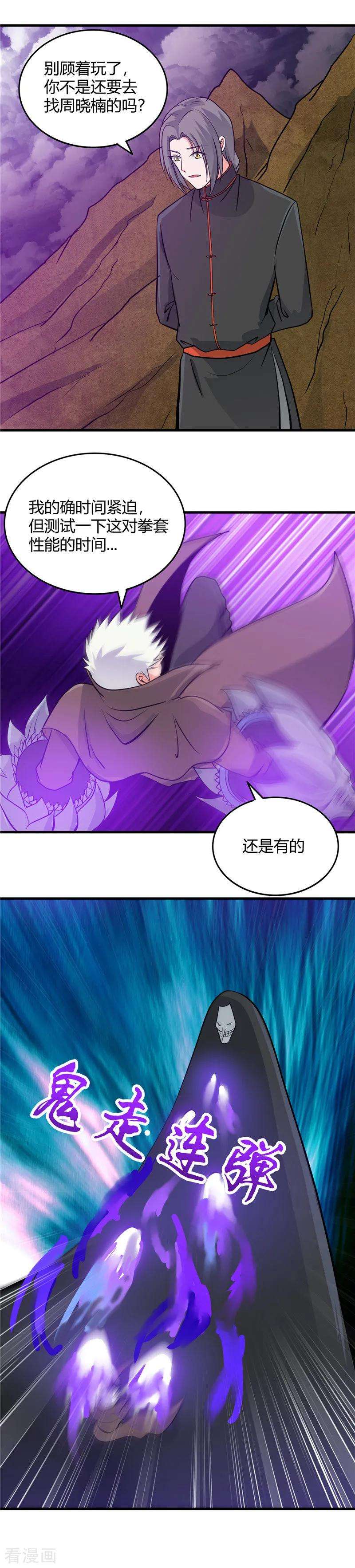 地府我开的298话 坏男孩们