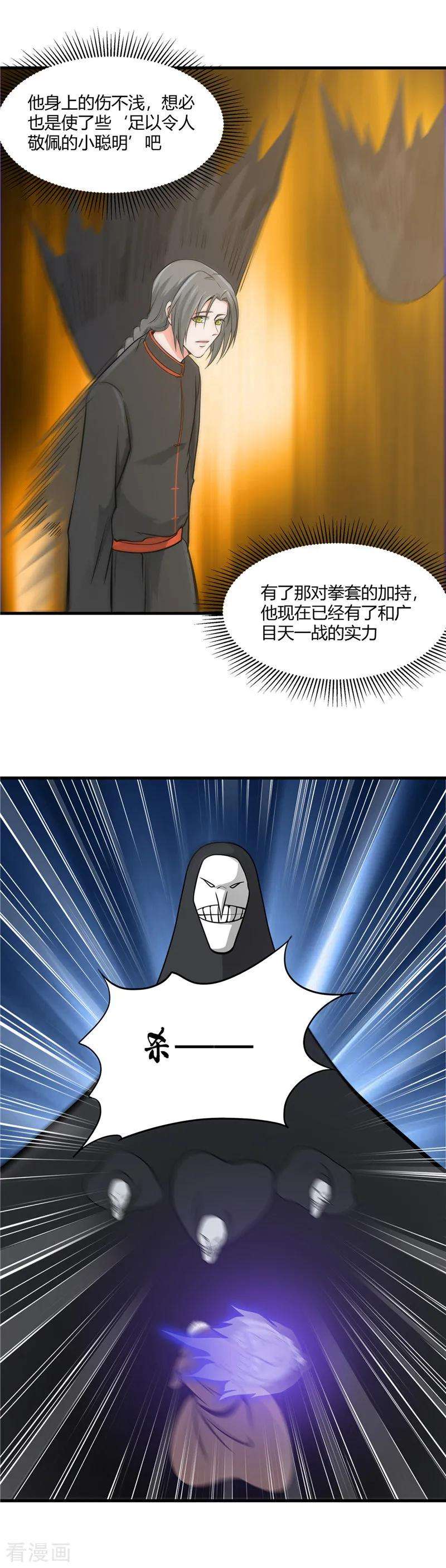 地府我开的298话 坏男孩们