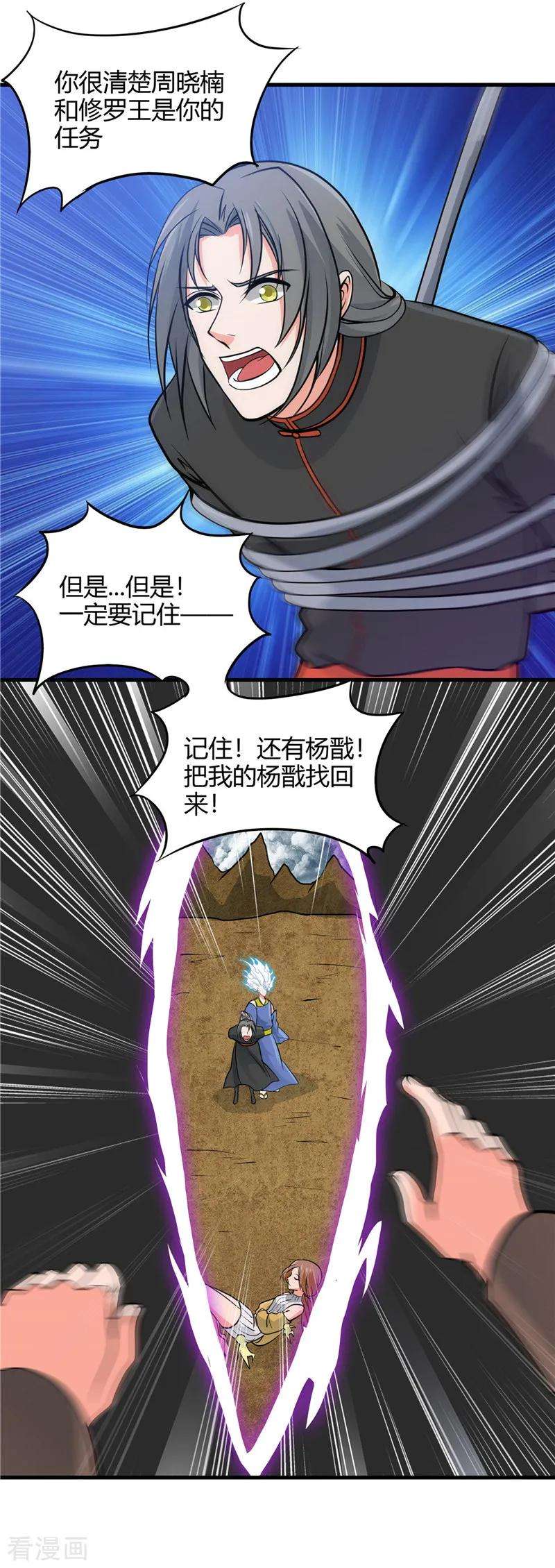 地府我开的299话 再见了，讨厌的家伙