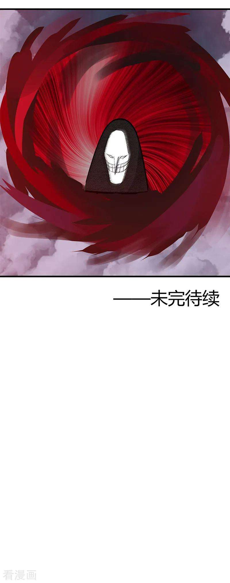 地府我开的299话 再见了，讨厌的家伙