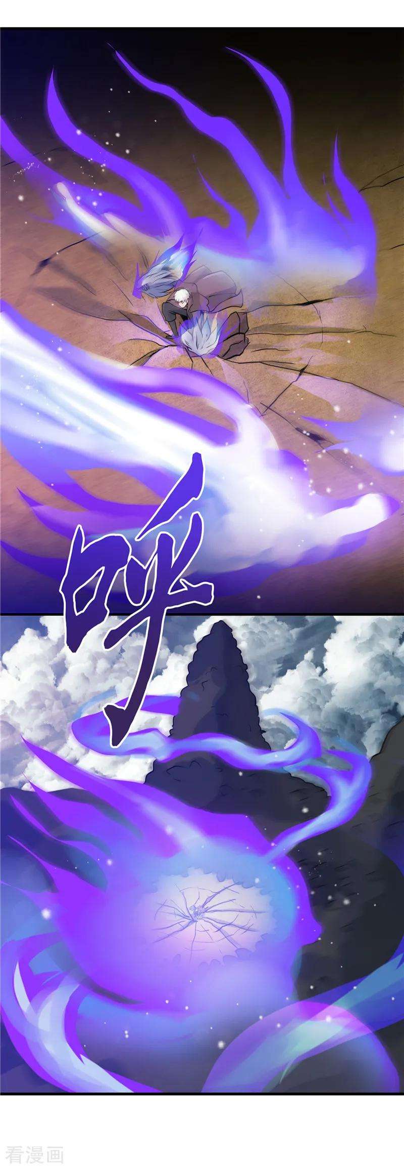 地府我开的299话 再见了，讨厌的家伙