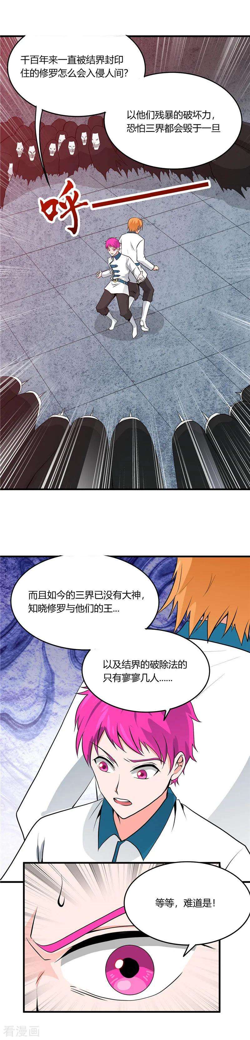 地府我开的300话 热天午后