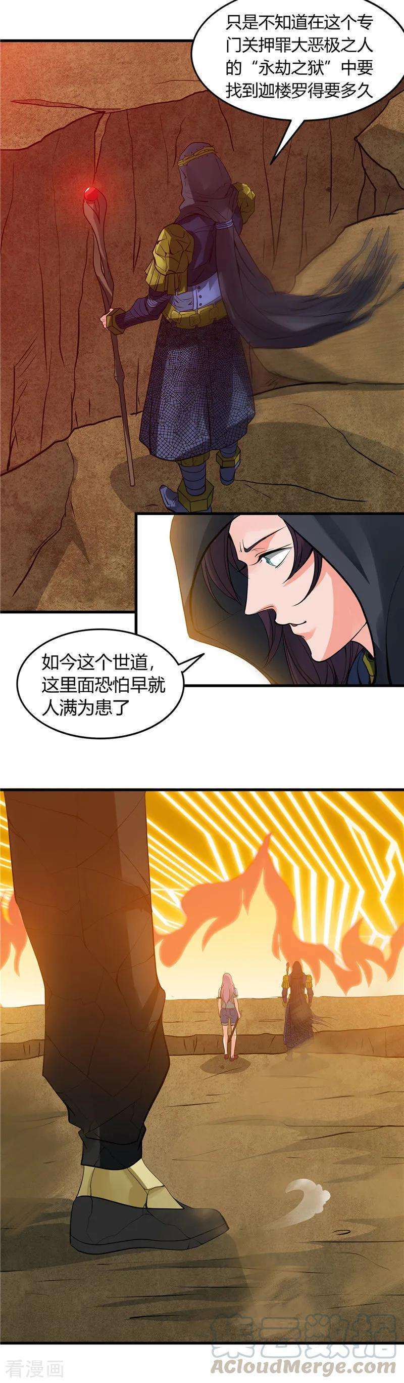 地府我开的301话 睡神降临