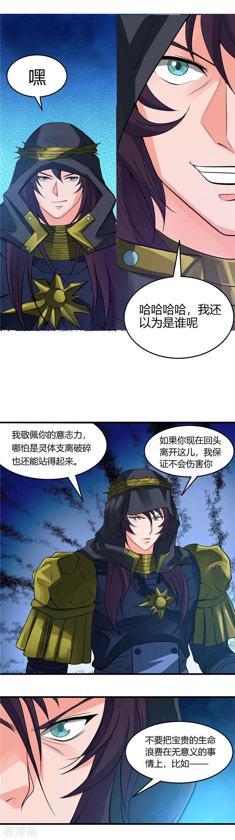 地府我开的301话 睡神降临