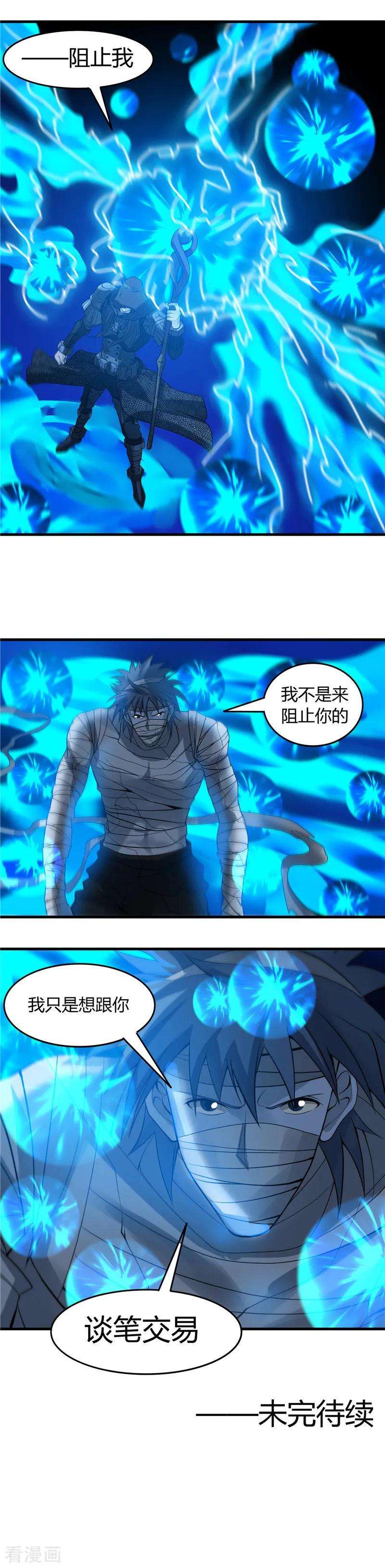 地府我开的301话 睡神降临