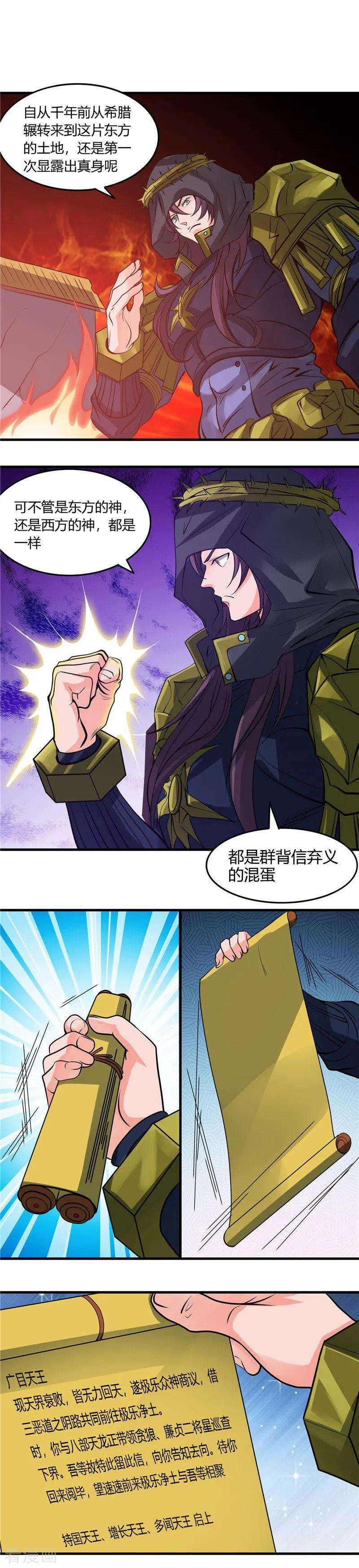 地府我开的301话 睡神降临