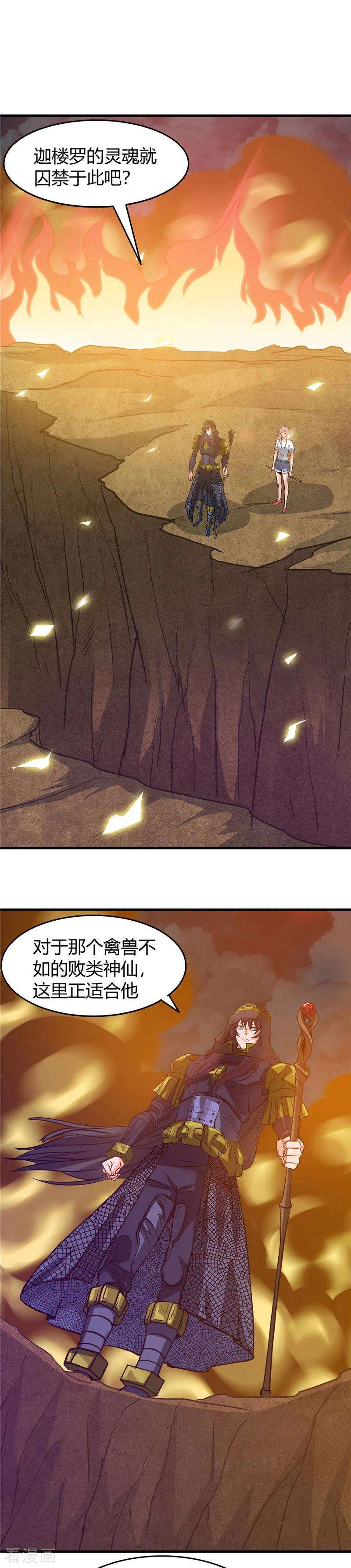 地府我开的301话 睡神降临