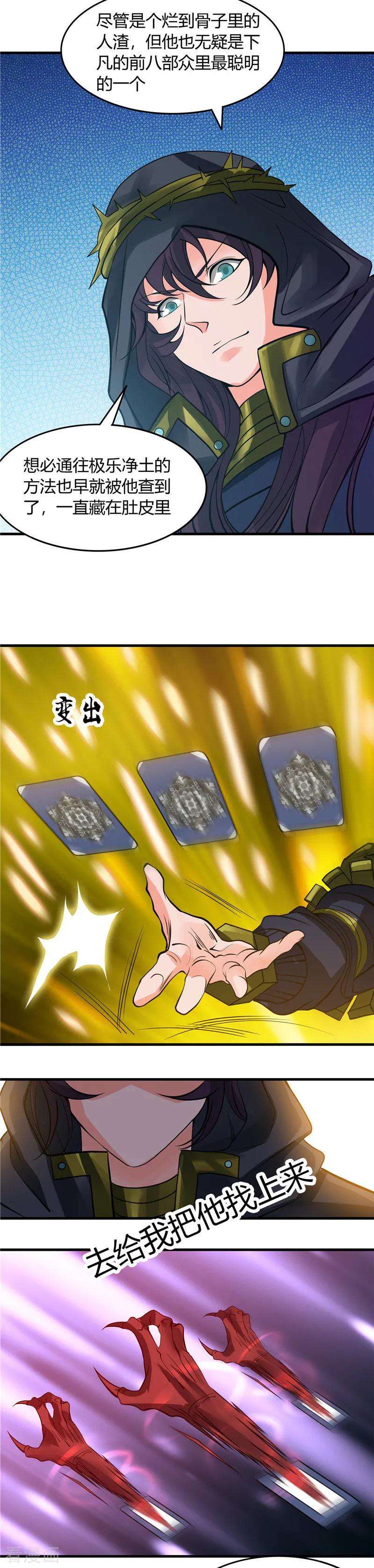 地府我开的301话 睡神降临