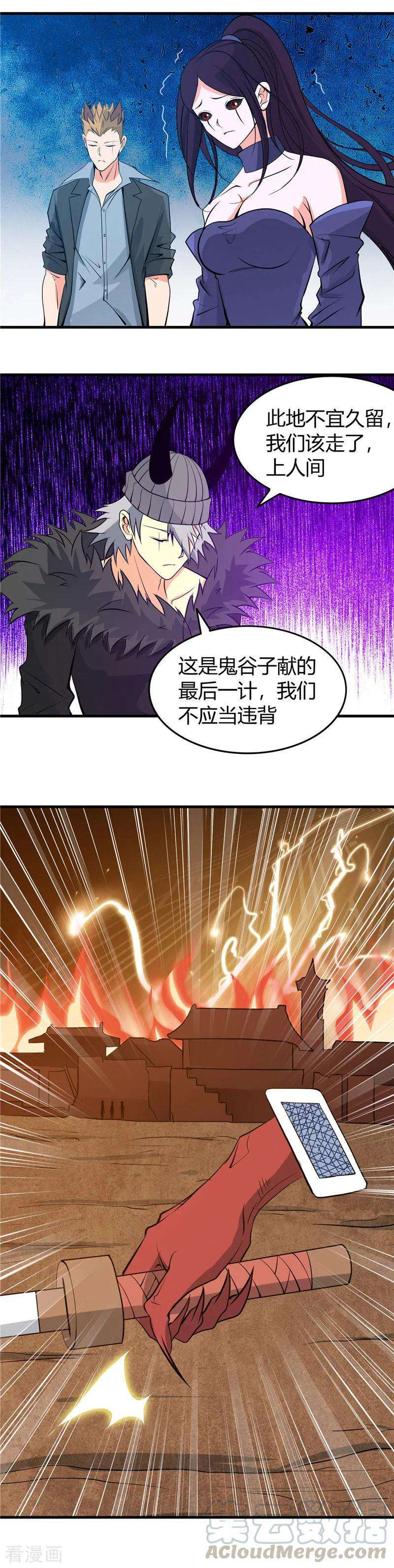 地府我开的303话 为他引路
