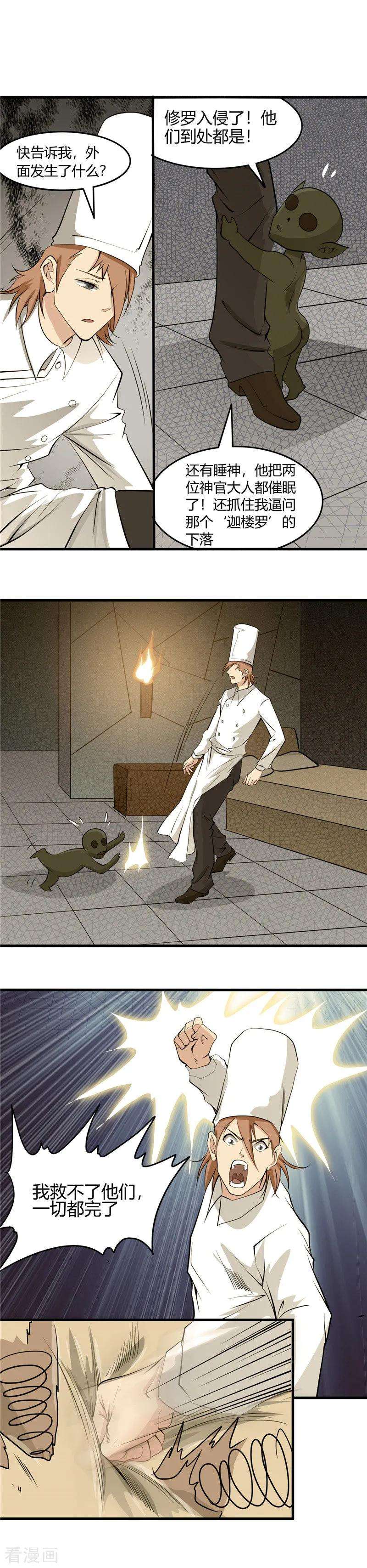 地府我开的303话 为他引路