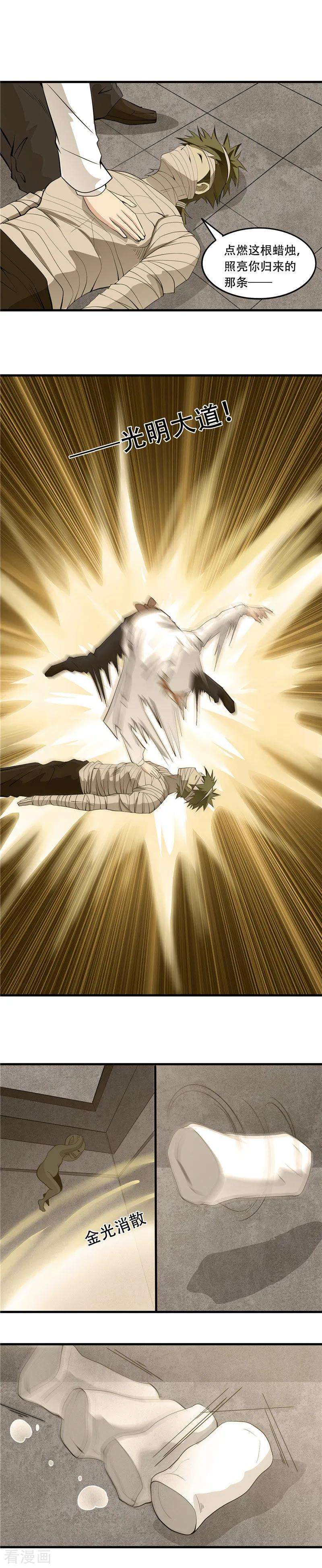 地府我开的303话 为他引路