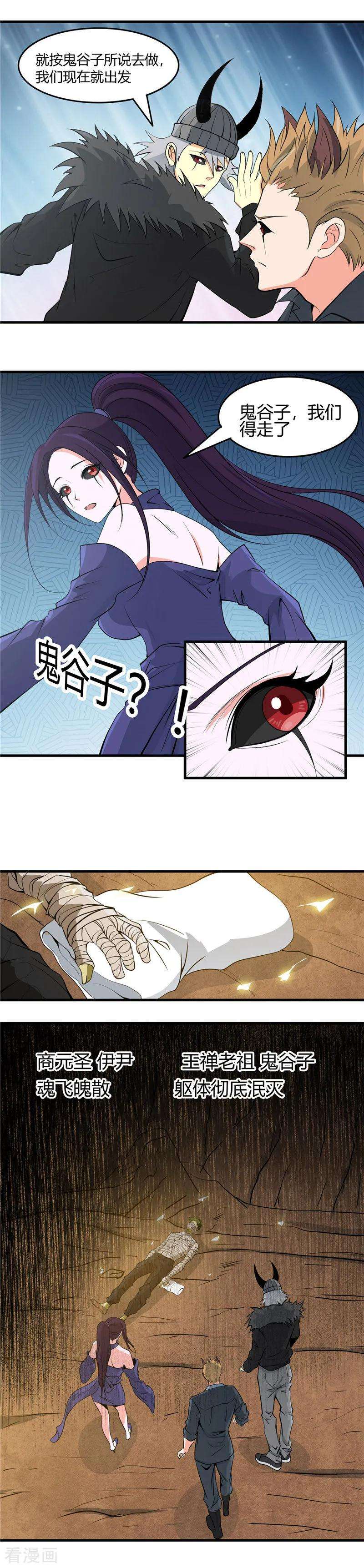 地府我开的303话 为他引路