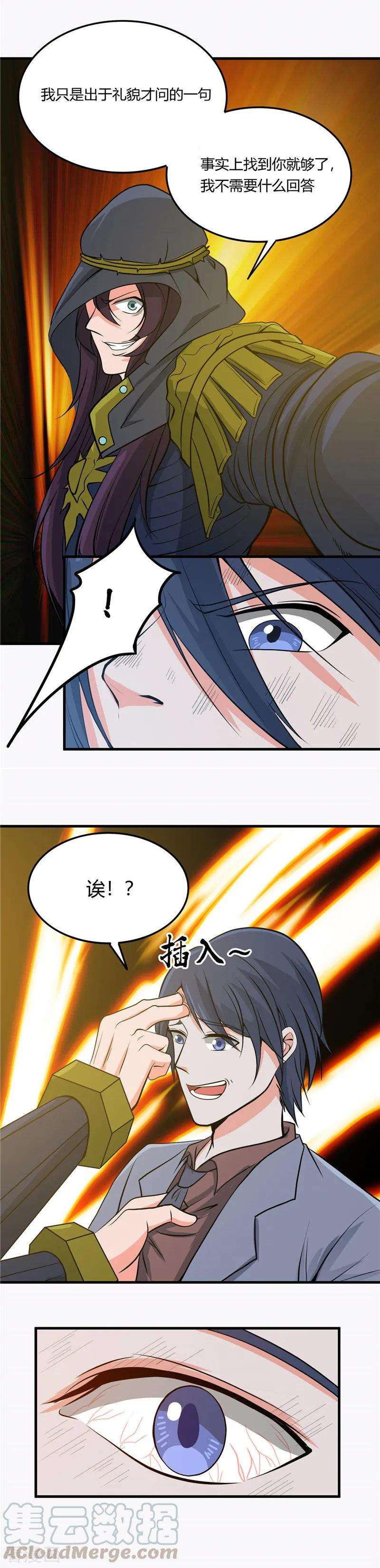 地府我开的304话 看着我邪恶的双眼