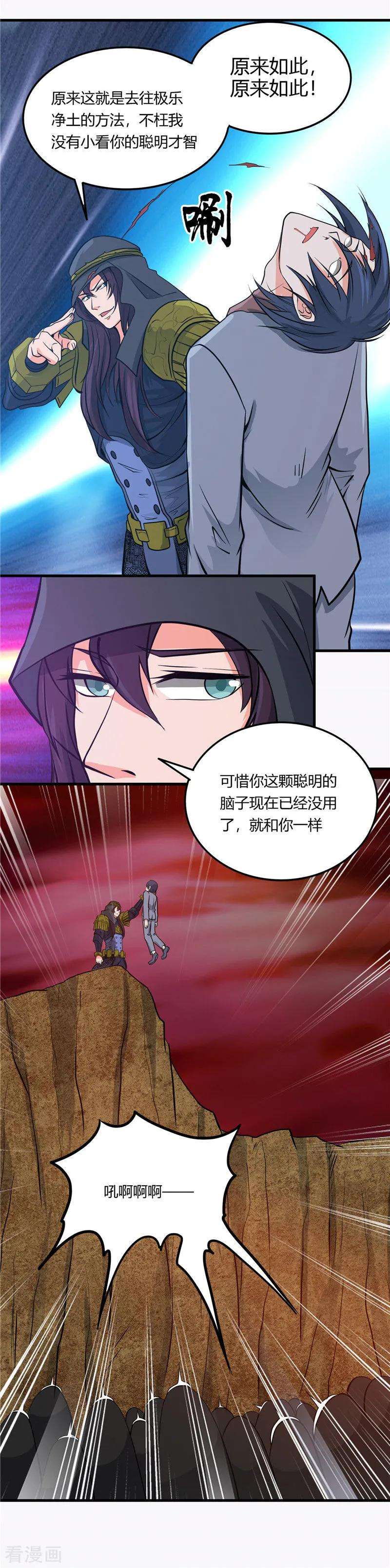 地府我开的304话 看着我邪恶的双眼