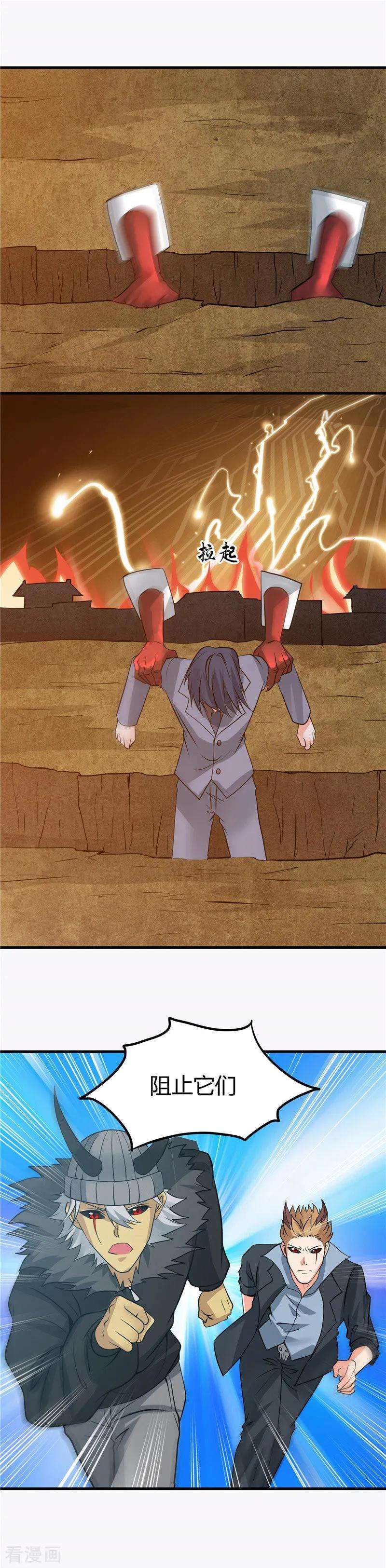 地府我开的304话 看着我邪恶的双眼