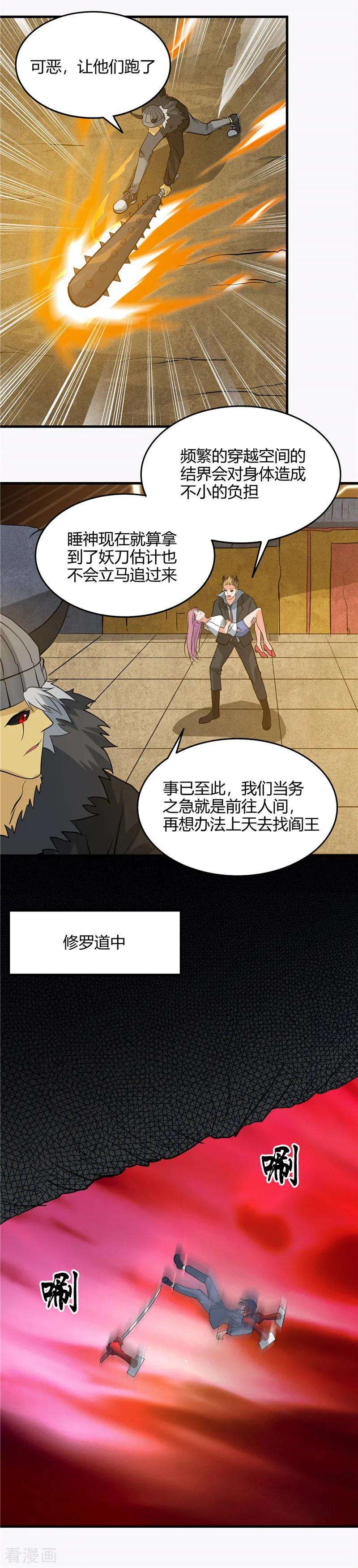 地府我开的304话 看着我邪恶的双眼