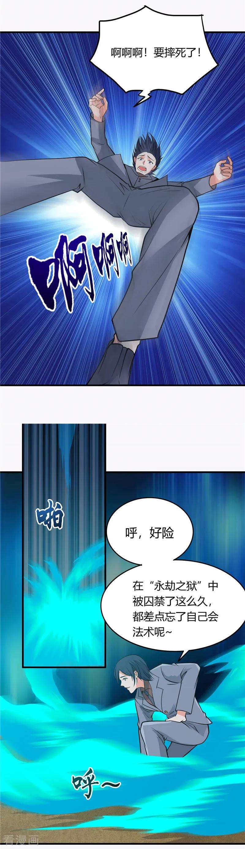 地府我开的304话 看着我邪恶的双眼