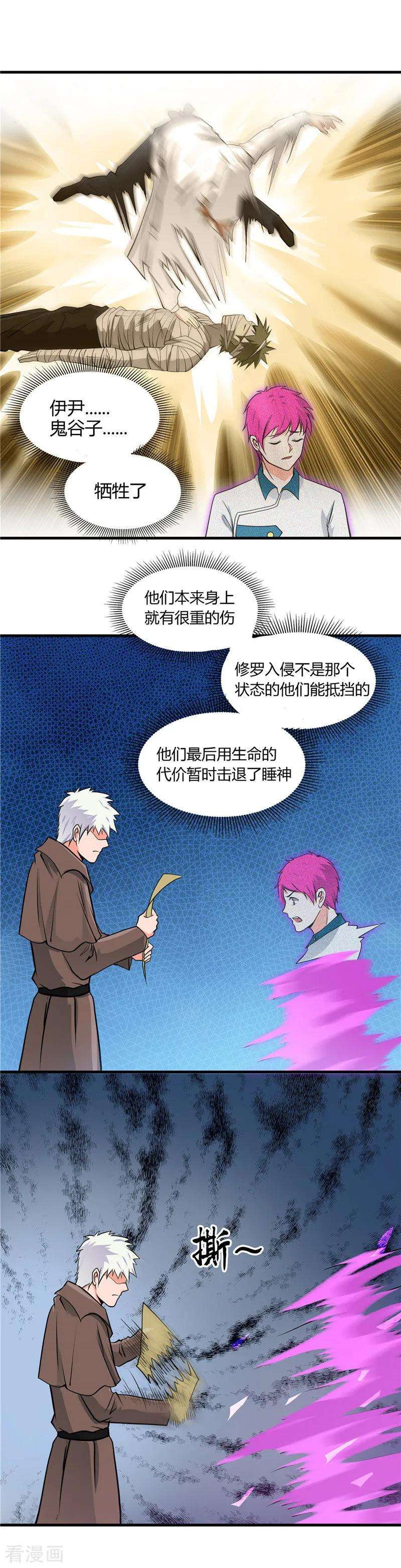 地府我开的305话 我的三位好朋友