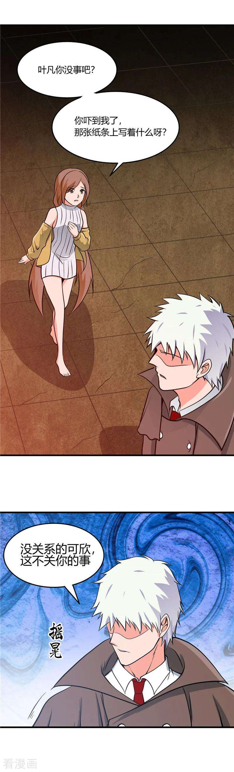 地府我开的305话 我的三位好朋友