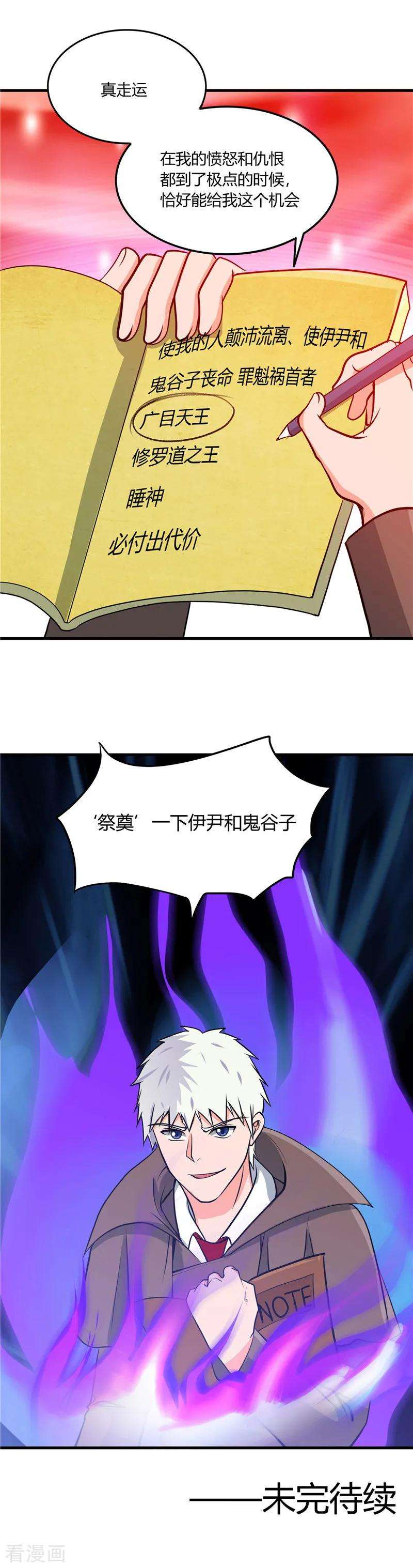 地府我开的305话 我的三位好朋友