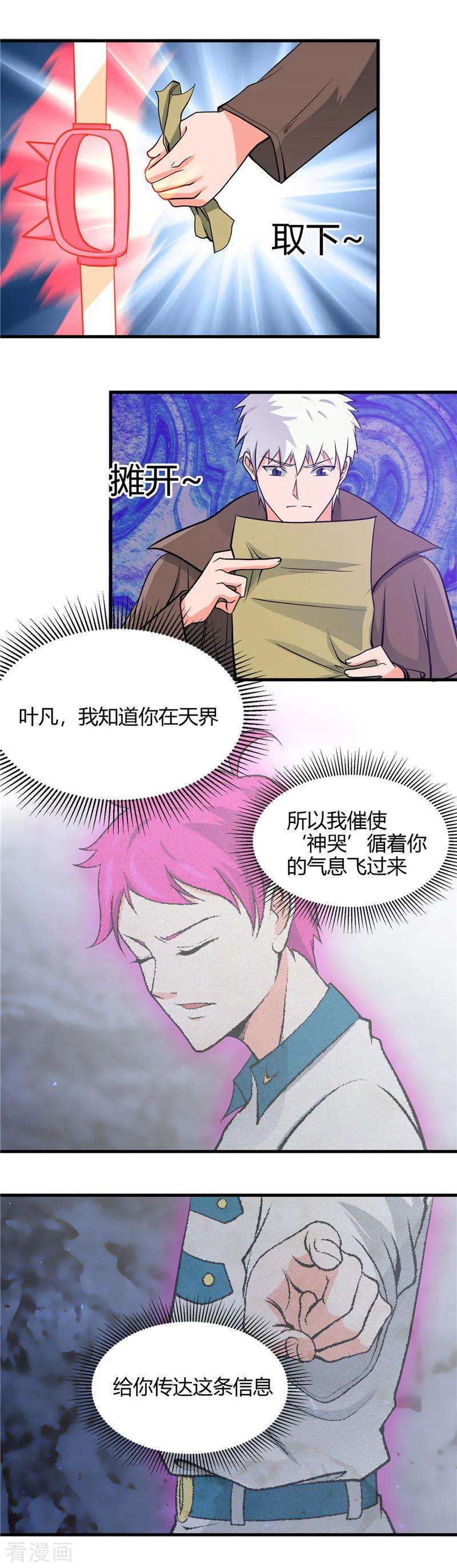 地府我开的305话 我的三位好朋友