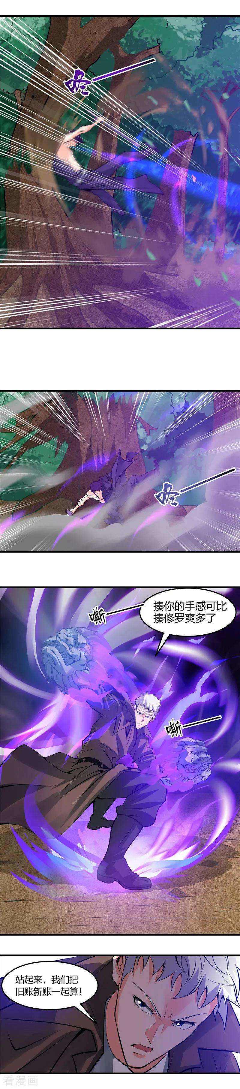 地府我开的306话 双雄